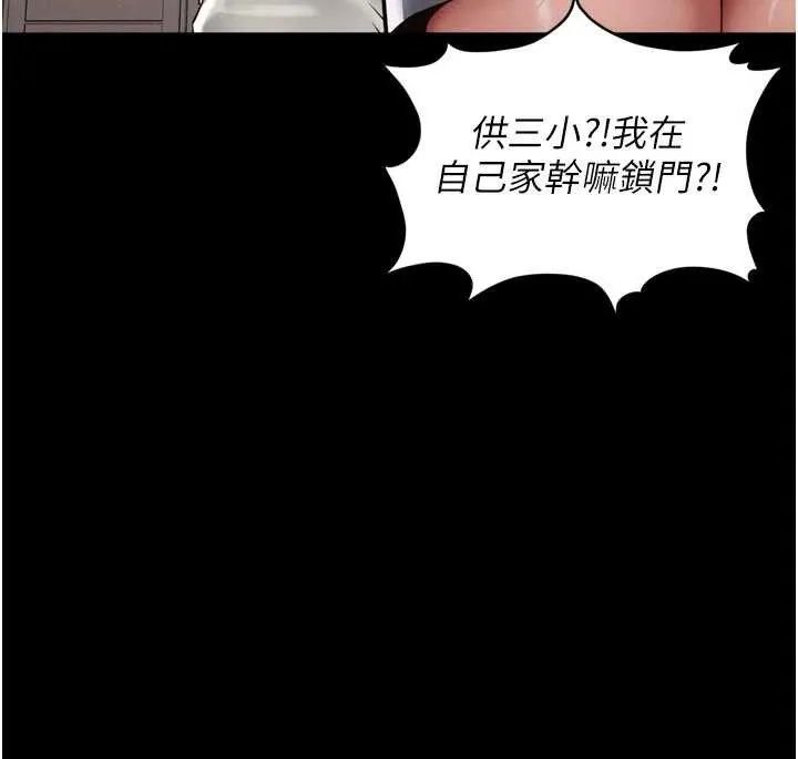 第9话-代替妳女儿受罚吧 38