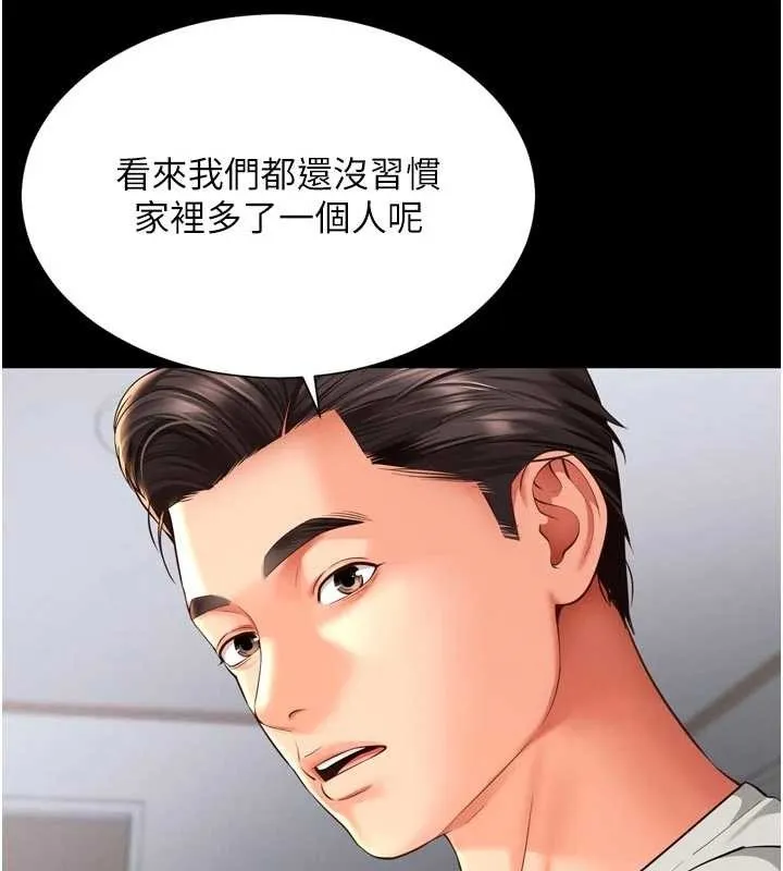第9话-代替妳女儿受罚吧 39