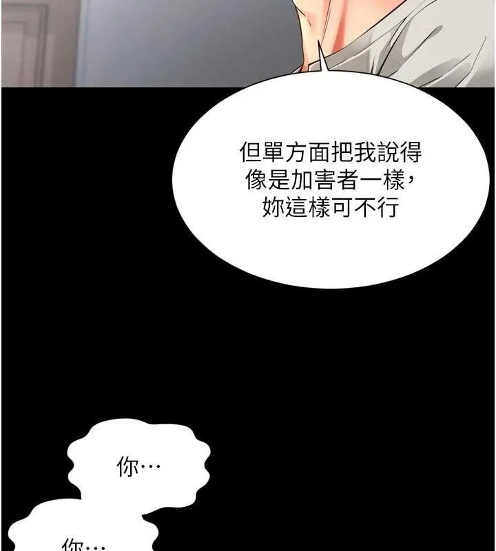 第9话-代替妳女儿受罚吧 40