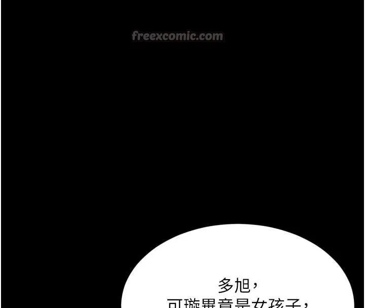 第9话-代替妳女儿受罚吧 42