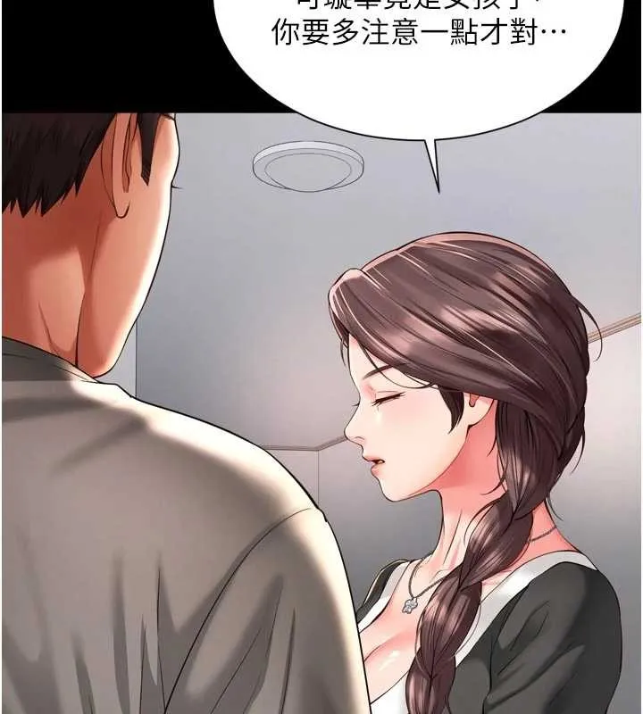 第9话-代替妳女儿受罚吧 43