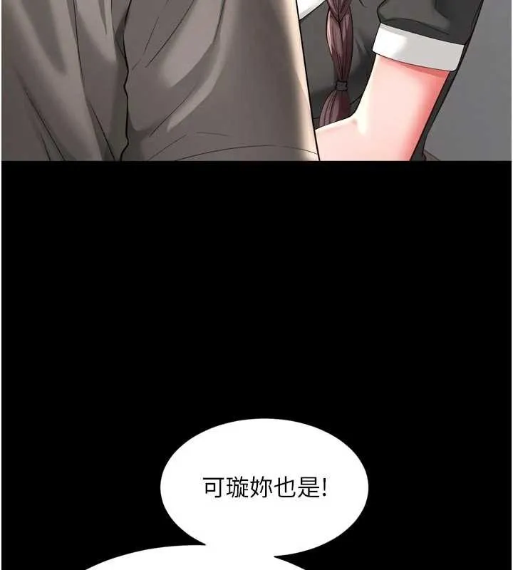 第9话-代替妳女儿受罚吧 44