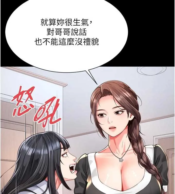 第9话-代替妳女儿受罚吧 45