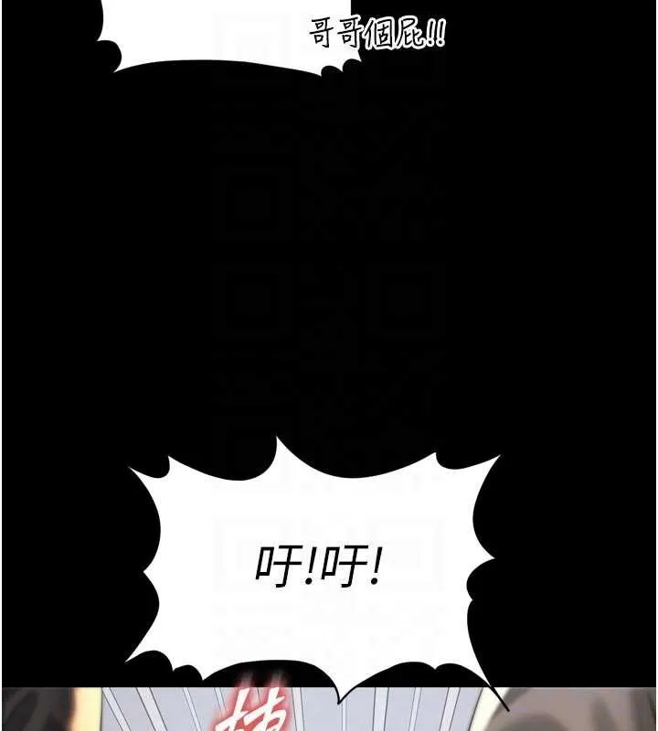 第9话-代替妳女儿受罚吧 47