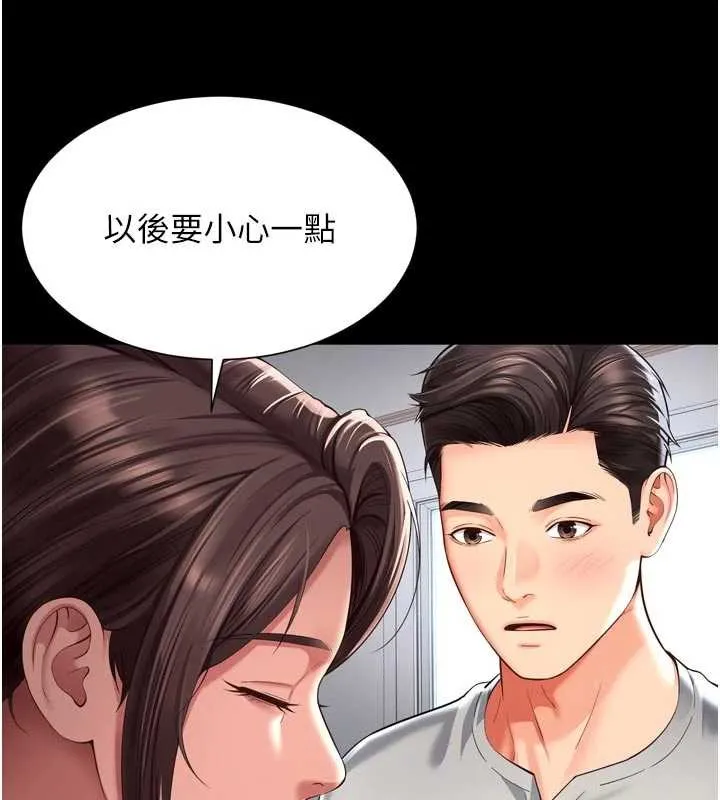 第9话-代替妳女儿受罚吧 53