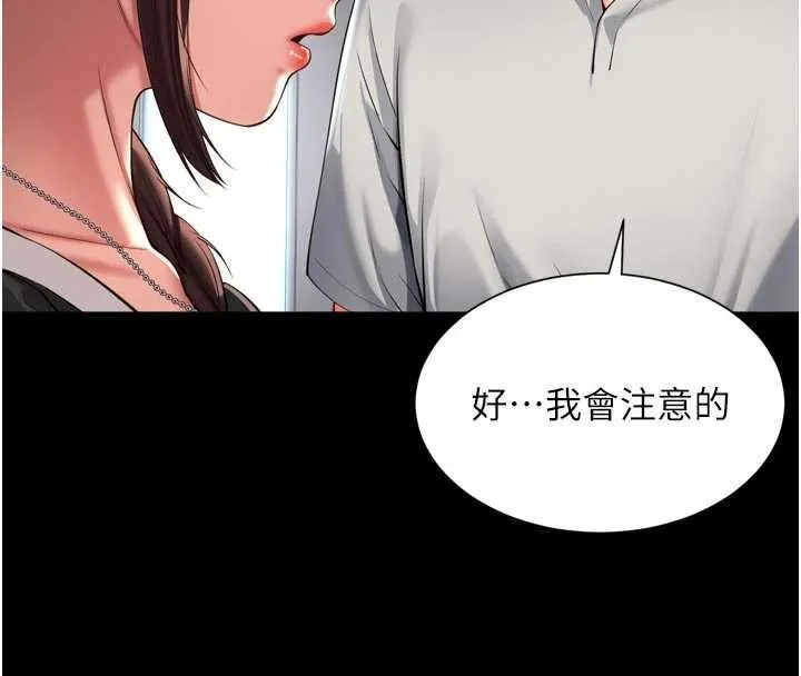 第9话-代替妳女儿受罚吧 54