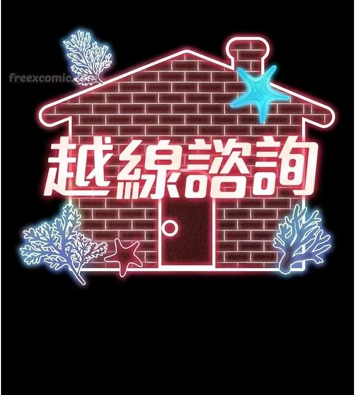 第9话-代替妳女儿受罚吧 56