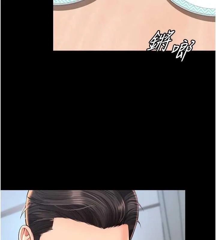 第9话-代替妳女儿受罚吧 59