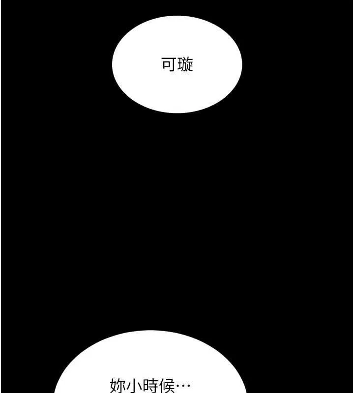 第9话-代替妳女儿受罚吧 68