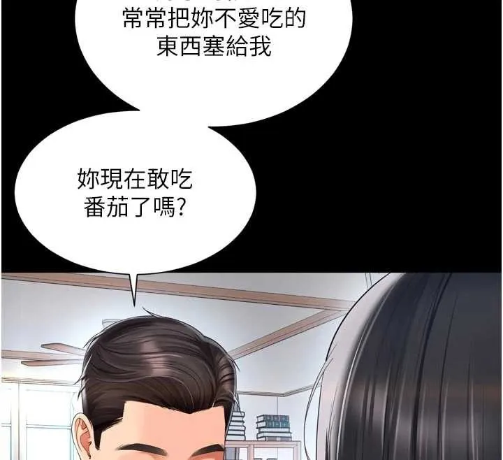 第9话-代替妳女儿受罚吧 69