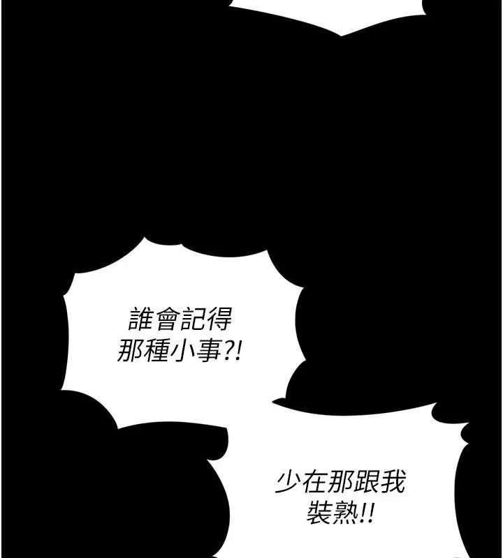 第9话-代替妳女儿受罚吧 74