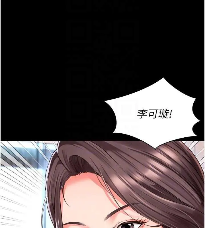 第9话-代替妳女儿受罚吧 78