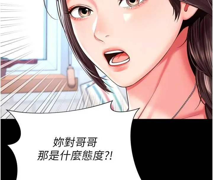 第9话-代替妳女儿受罚吧 79