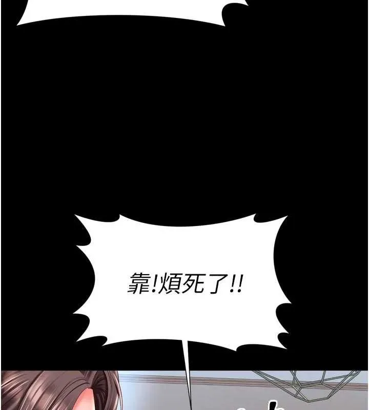 第9话-代替妳女儿受罚吧 80
