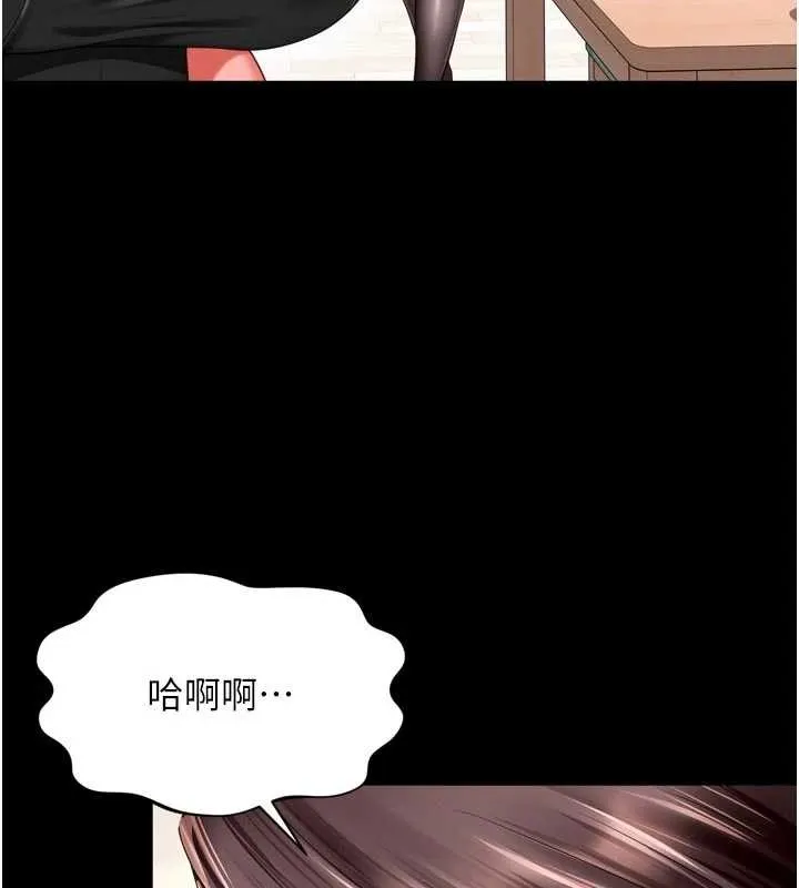 第9话-代替妳女儿受罚吧 82