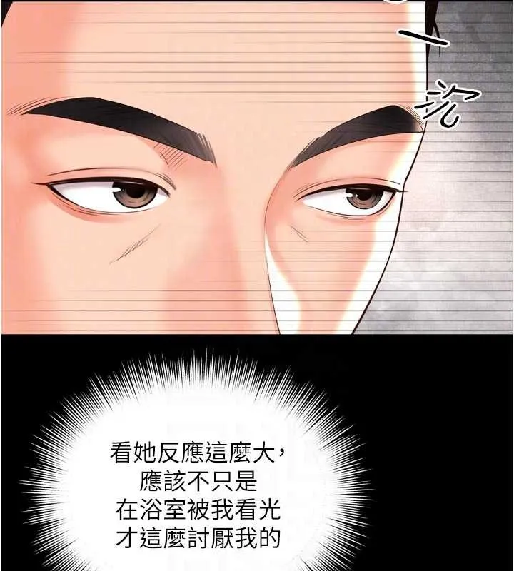 第9话-代替妳女儿受罚吧 85