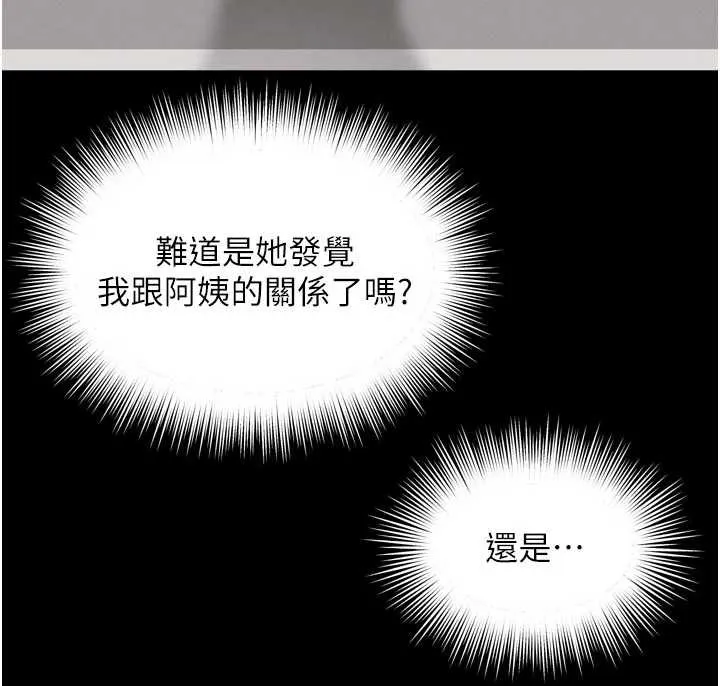 第9话-代替妳女儿受罚吧 89