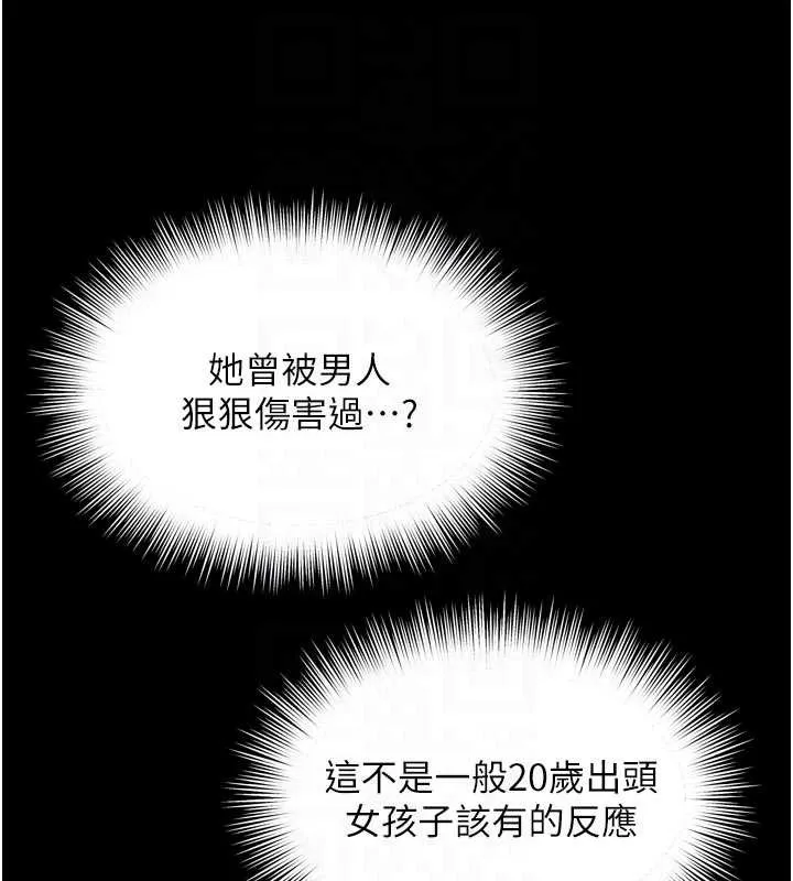 第9话-代替妳女儿受罚吧 90