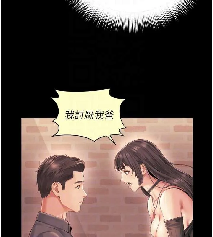 第9话-代替妳女儿受罚吧 91