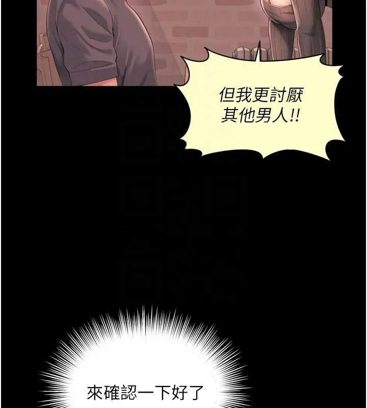 第9话-代替妳女儿受罚吧 92