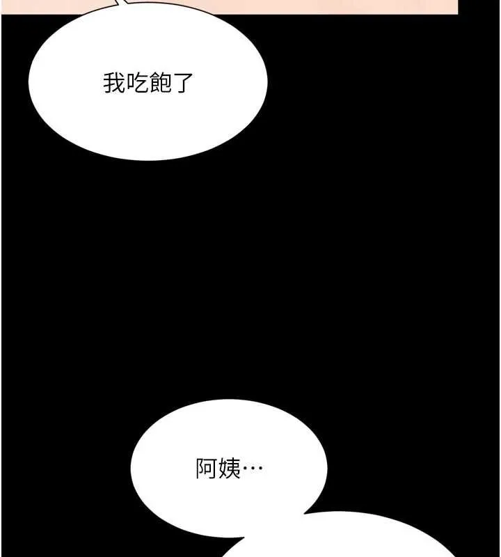 第9话-代替妳女儿受罚吧 94
