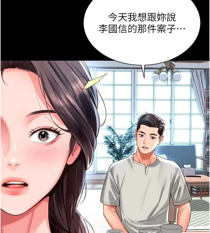 第9话-代替妳女儿受罚吧 95