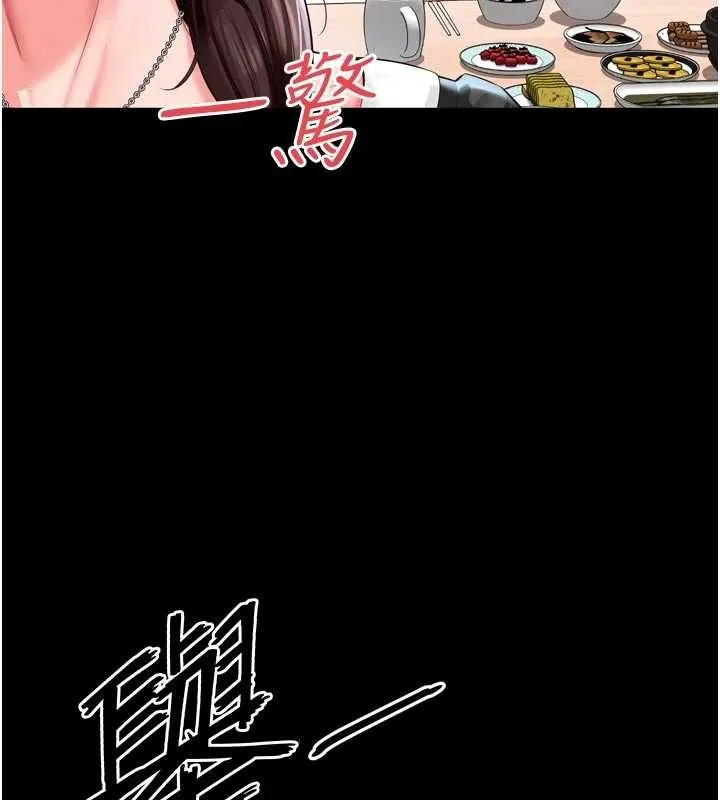 第9话-代替妳女儿受罚吧 96