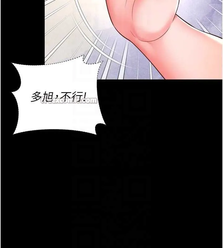 第9话-代替妳女儿受罚吧 98