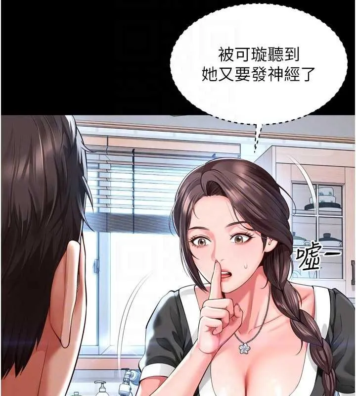 第9话-代替妳女儿受罚吧 99