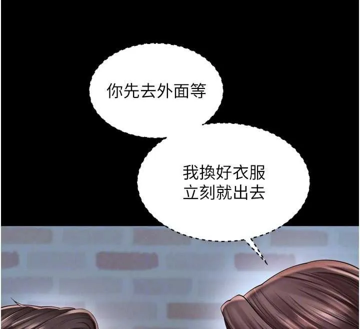 第9话-代替妳女儿受罚吧 101