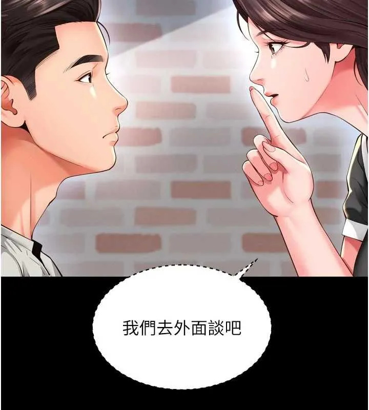 第9话-代替妳女儿受罚吧 102