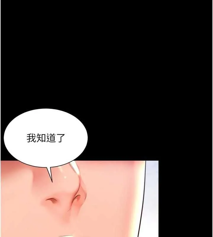 第9话-代替妳女儿受罚吧 103