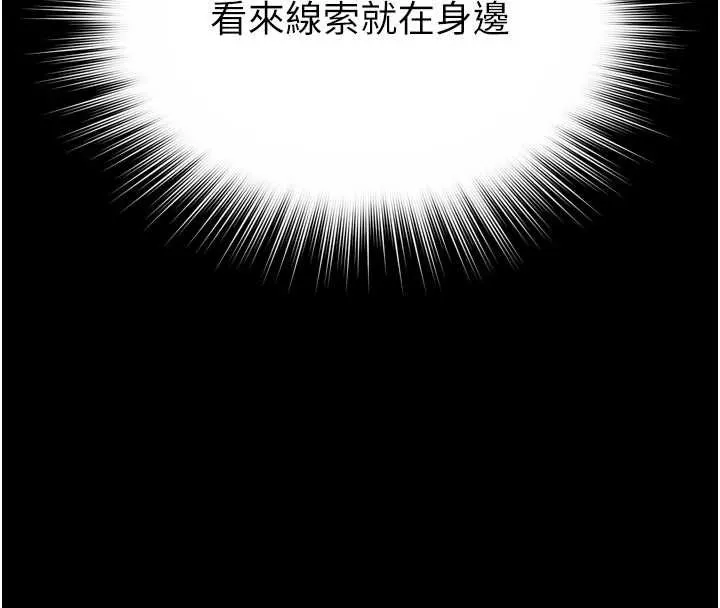 第9话-代替妳女儿受罚吧 105