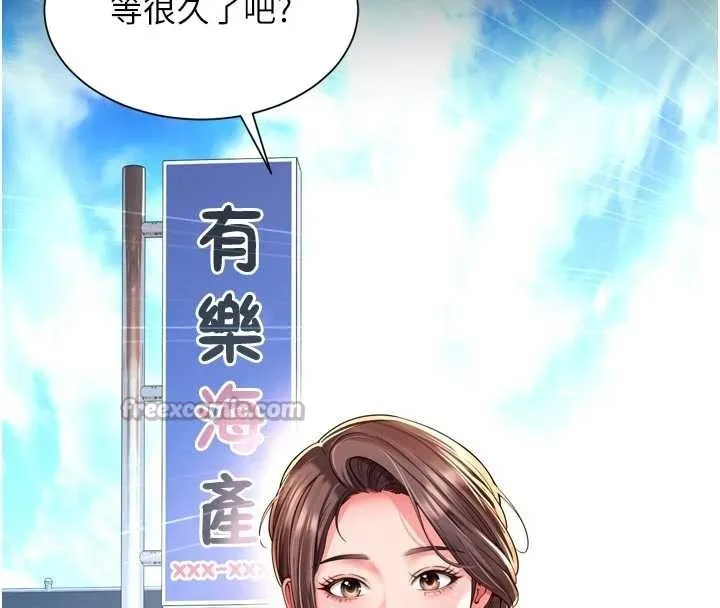 第9话-代替妳女儿受罚吧 112