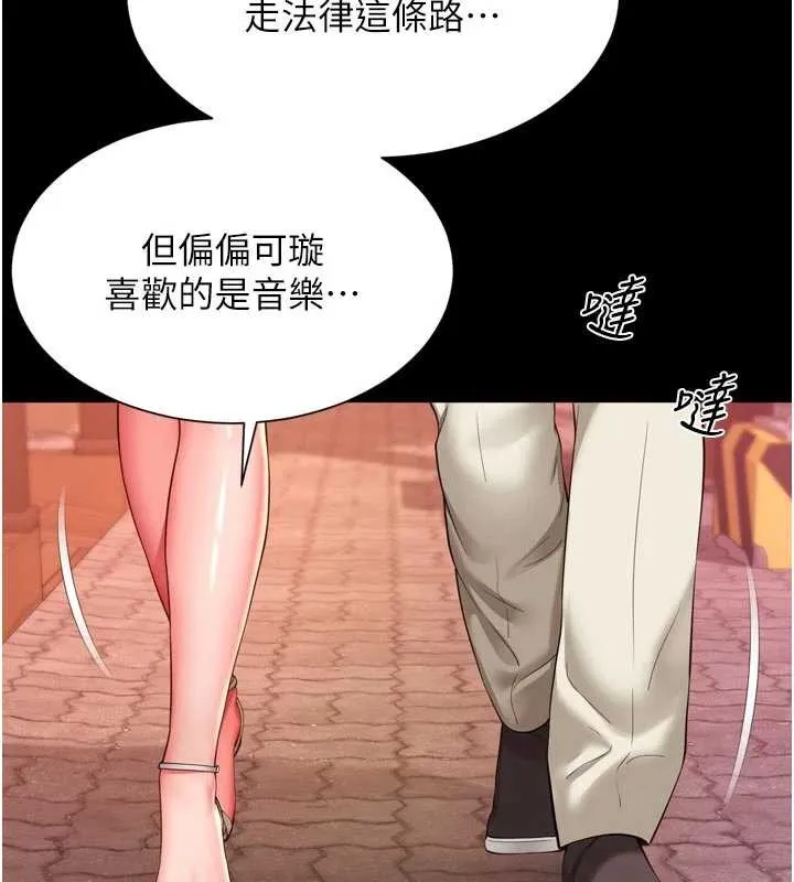 第9话-代替妳女儿受罚吧 132