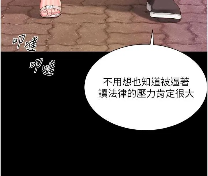 第9话-代替妳女儿受罚吧 133