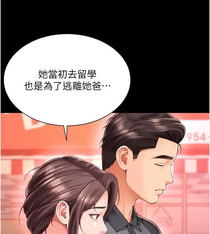 第9话-代替妳女儿受罚吧 134