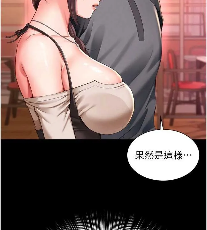 第9话-代替妳女儿受罚吧 135