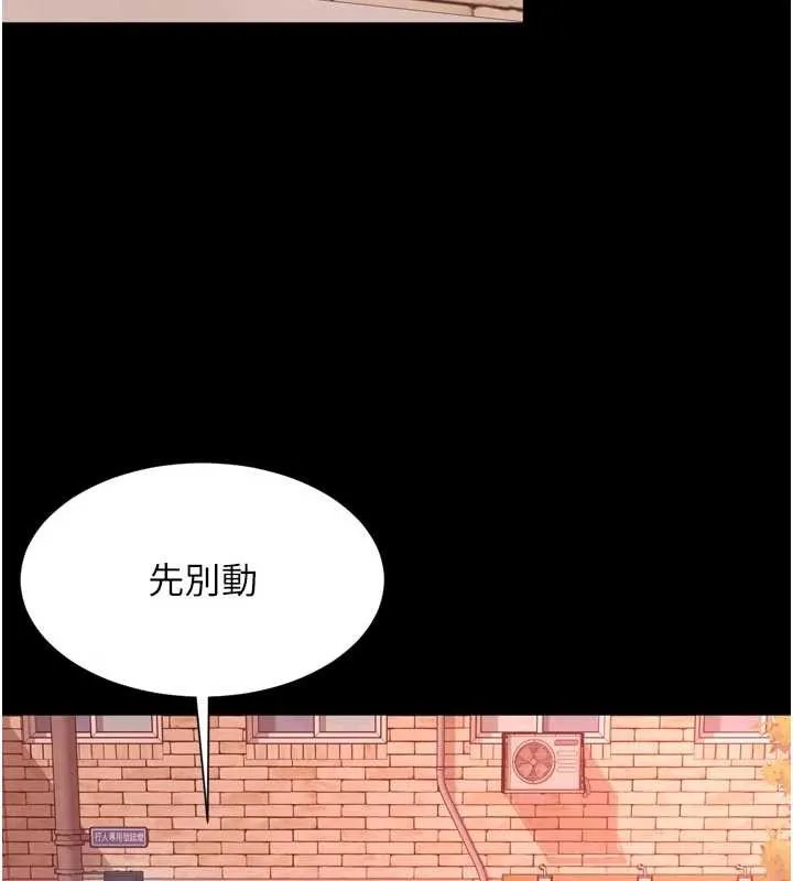 第9话-代替妳女儿受罚吧 138
