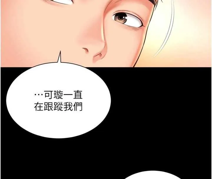 第9话-代替妳女儿受罚吧 141