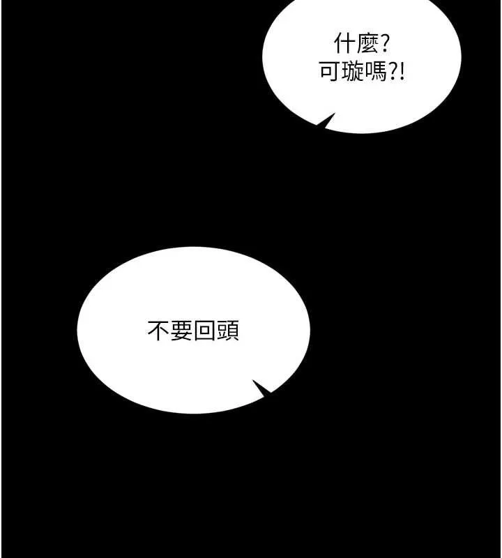 第9话-代替妳女儿受罚吧 142