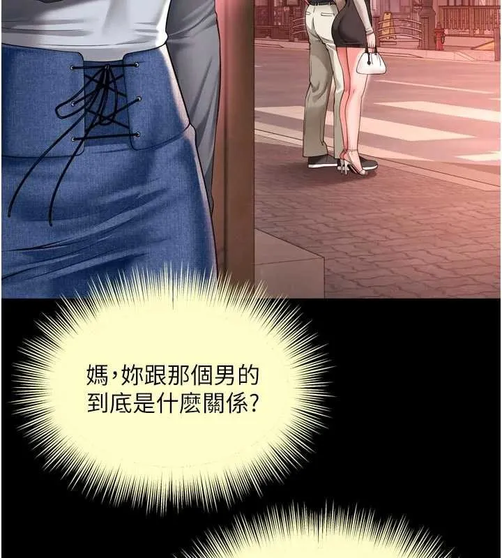 第9话-代替妳女儿受罚吧 145