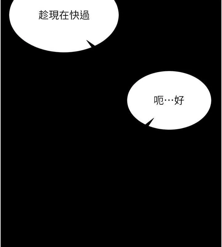 第9话-代替妳女儿受罚吧 148