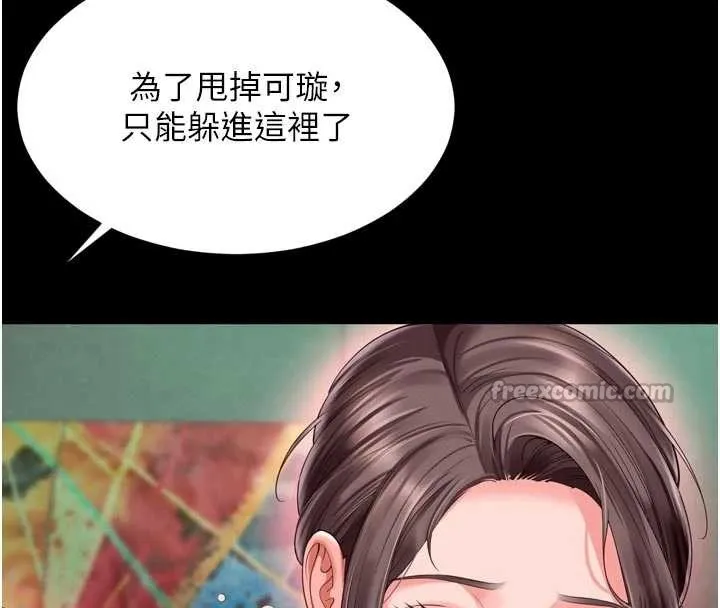 第9话-代替妳女儿受罚吧 168