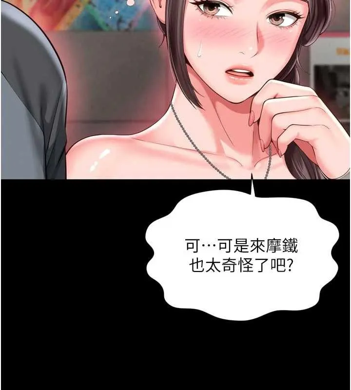 第9话-代替妳女儿受罚吧 169