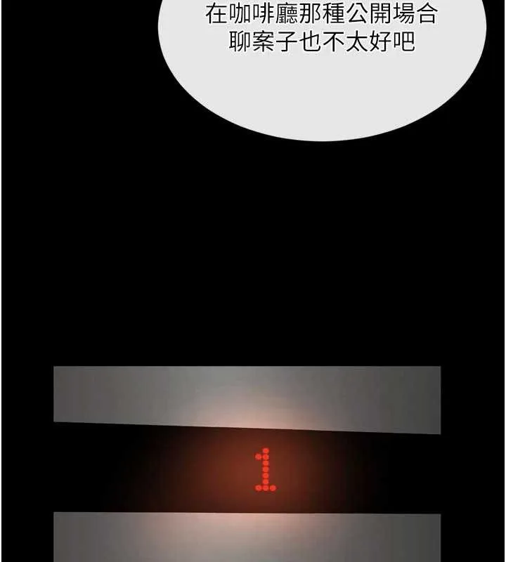 第9话-代替妳女儿受罚吧 171