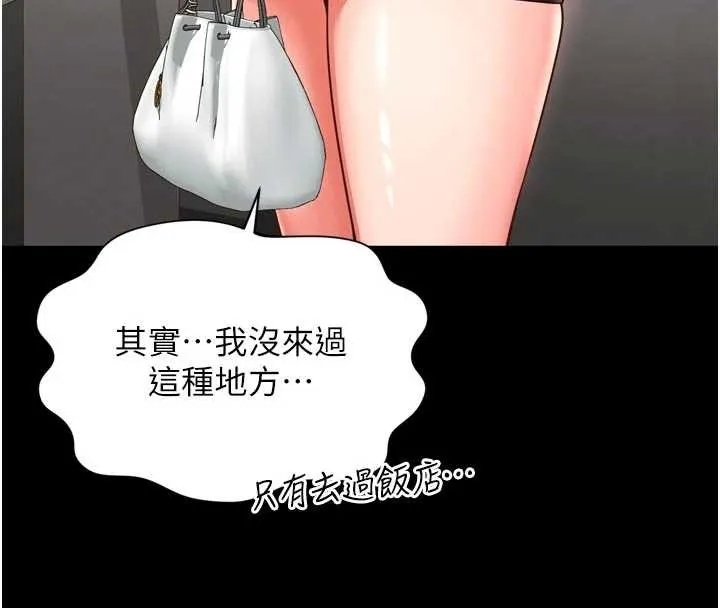 第9话-代替妳女儿受罚吧 176