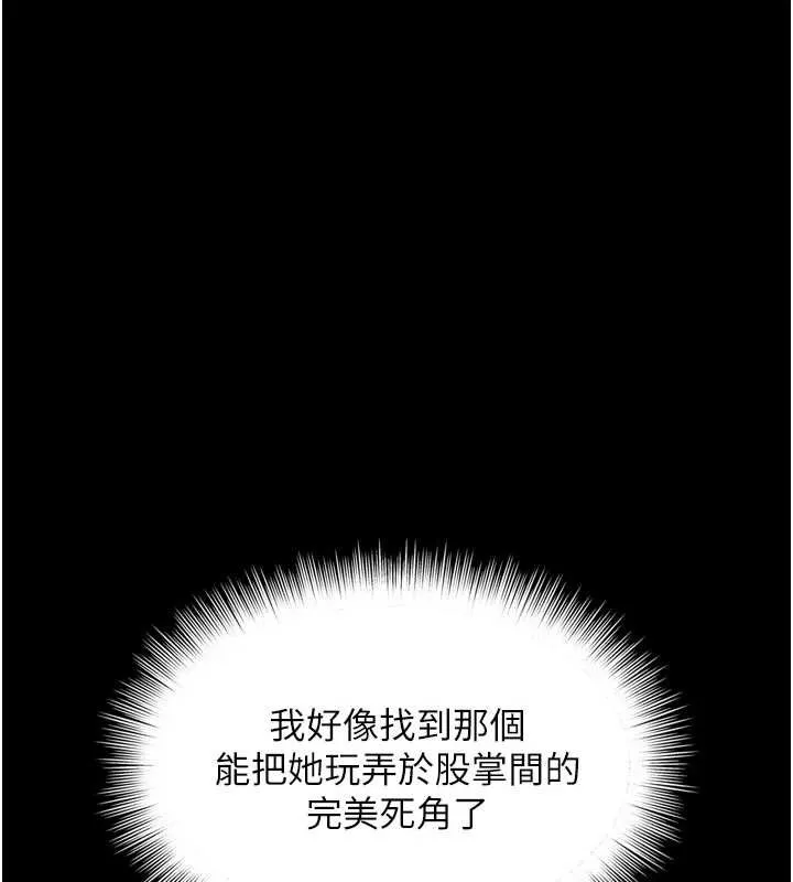 第9话-代替妳女儿受罚吧 179