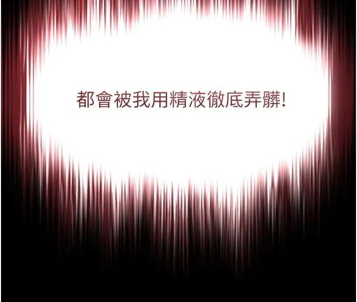 第9话-代替妳女儿受罚吧 185