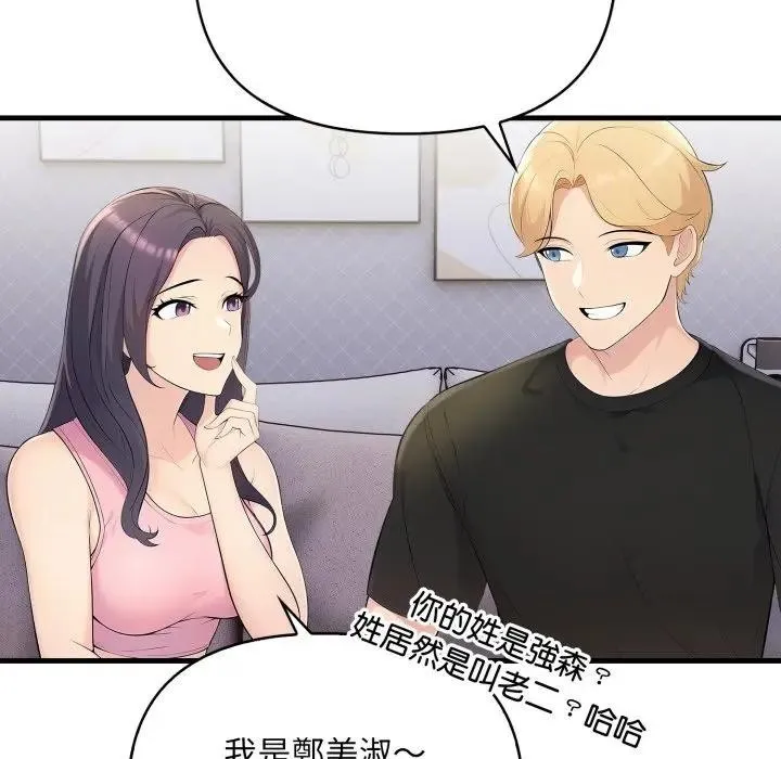 第1话 79
